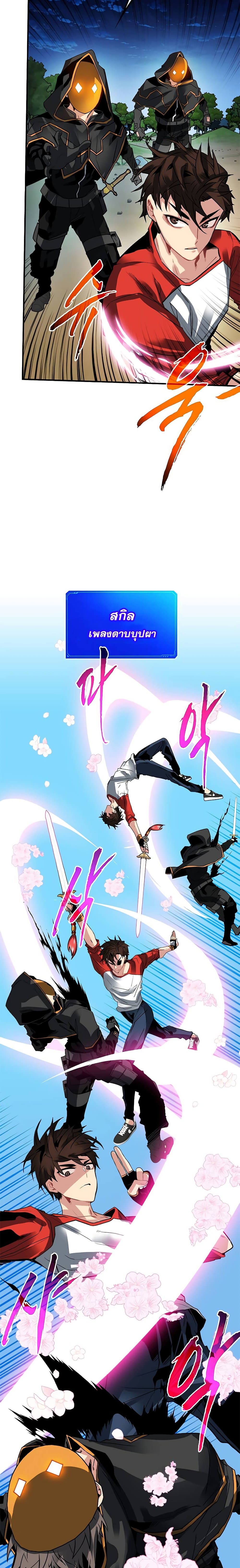 SSS-Class Gacha Hunter ตอนที่ 35 หน้า 19