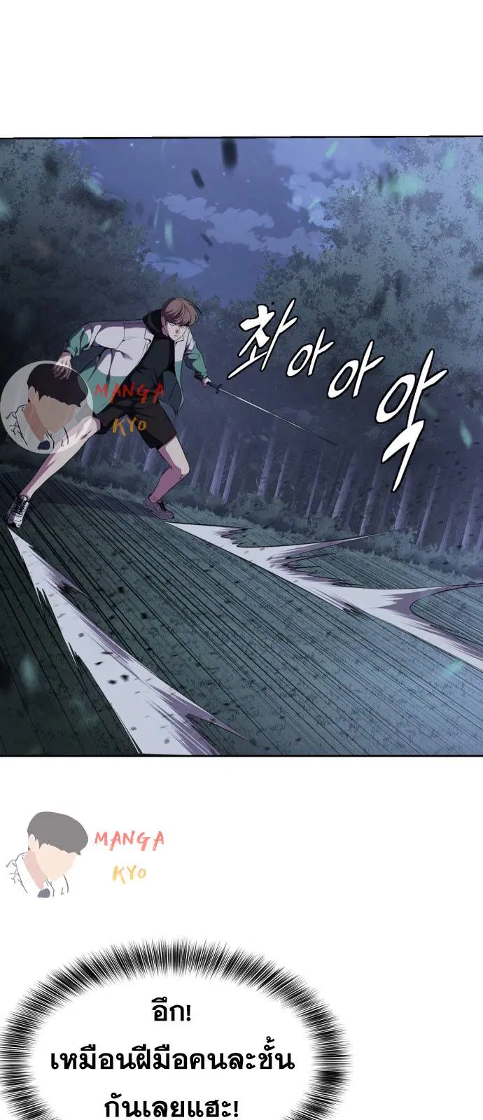 The Boy of Death ตอนที่ 160 หน้า 72