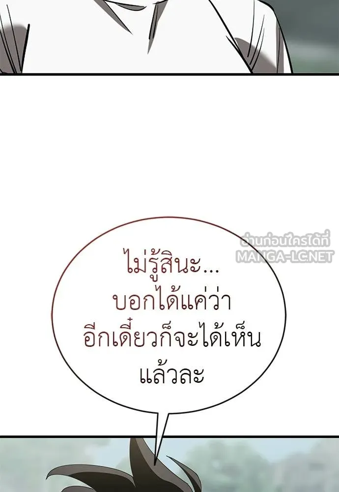 Reincarnation Path of The Underworld King ยอมรา ผู้พิพากษาจากนรก ตอนที่ 129 หน้า 160