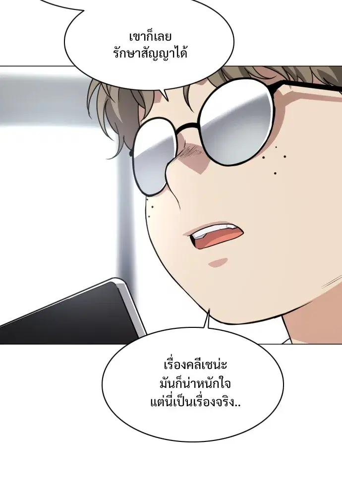 JAKDU ตอนที่ 30 หน้า 49