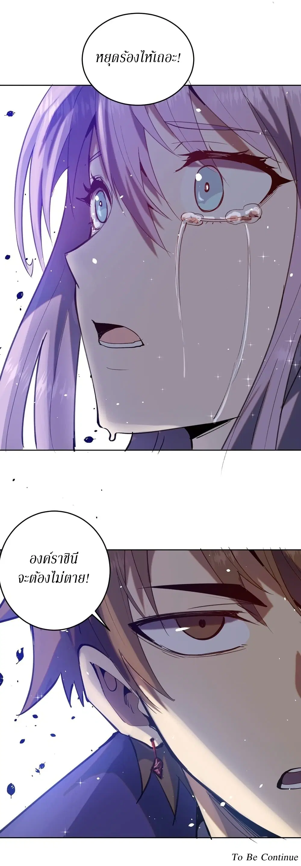 King Star Emperor ตอนที่ 130 หน้า 34