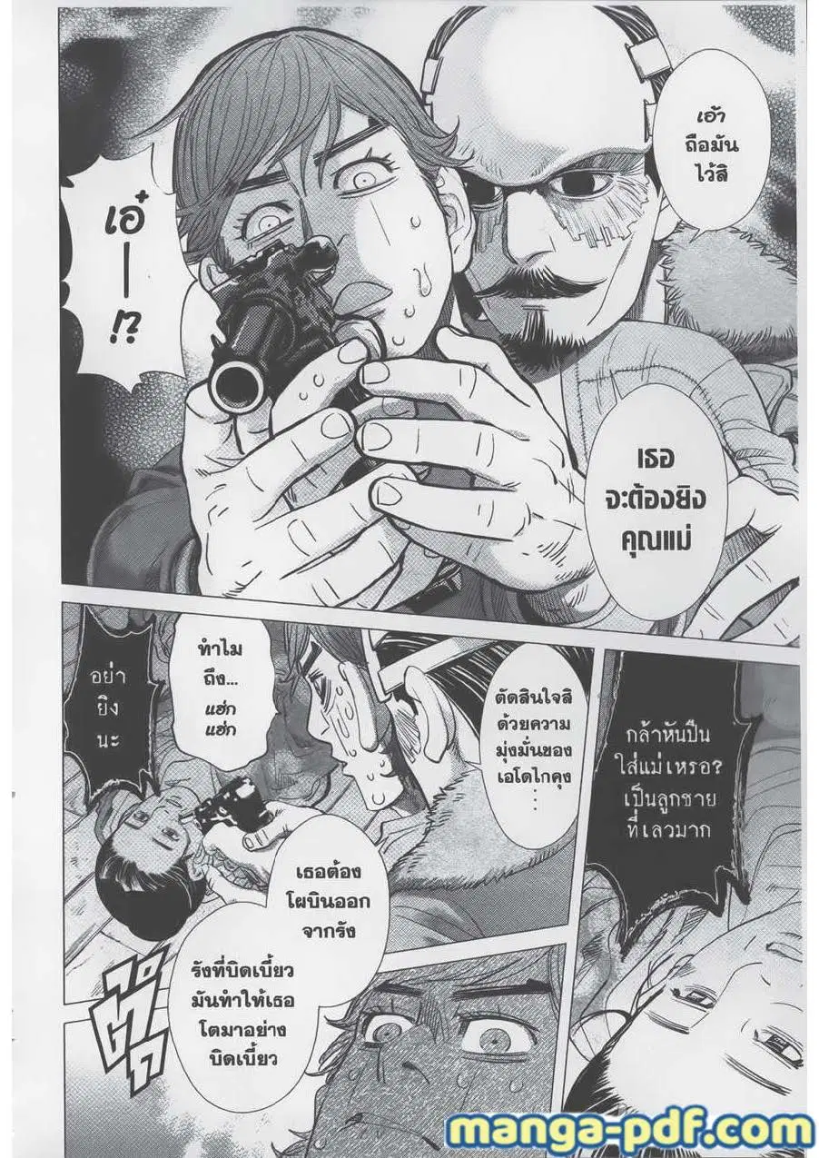 Golden Kamuy ตอนที่ 72 หน้า 14