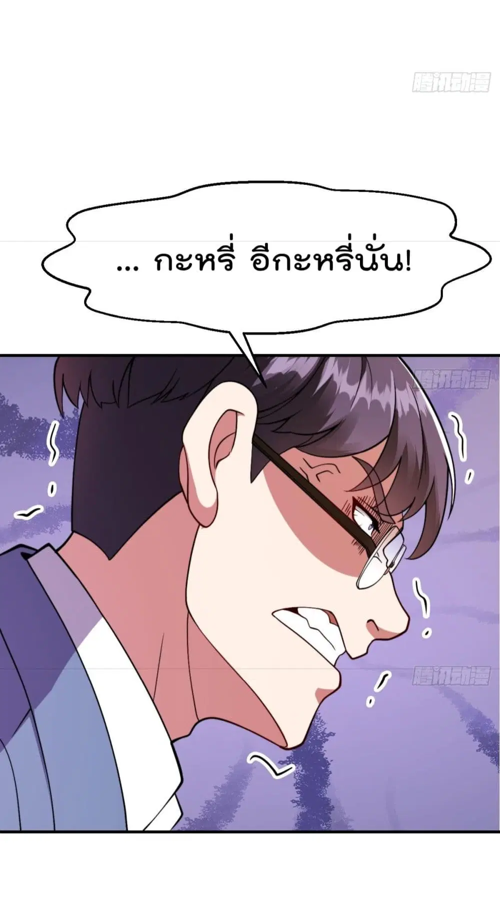 Master Cultivation Return ตอนที่ 448 หน้า 9