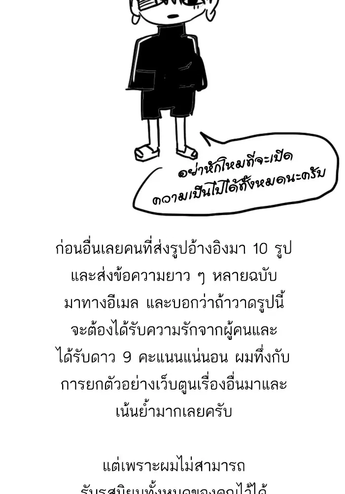 Random Chat ตอนที่ 300 หน้า 127