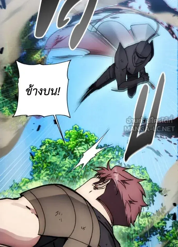 How to Live as a Villain ตอนที่ 167 หน้า 91