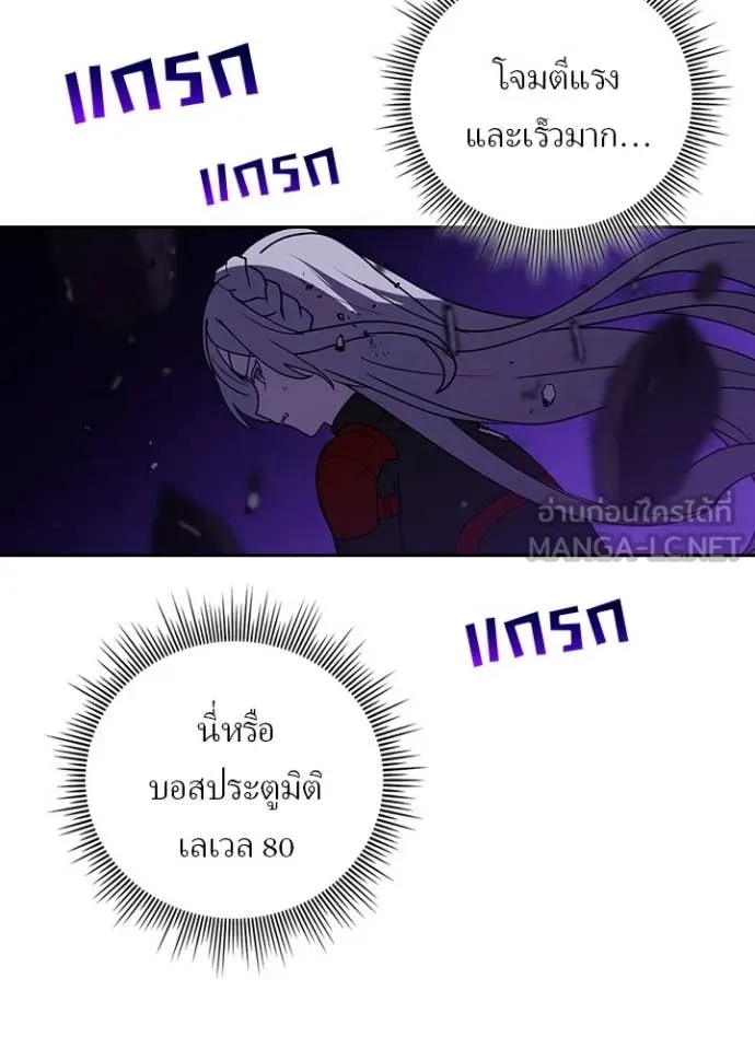 Hidden Class Gravity User เป้าหมายครั้งที่ 2 ต้องเป็นสุดยอดผู้แข็งแกร่งด้วยคลาสลับ ตอนที่ 62 หน้า 37