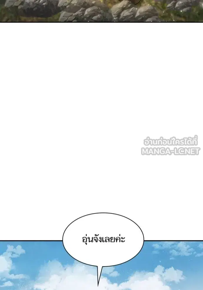 I Am the Queen in This Life ตอนที่ 142 หน้า 89