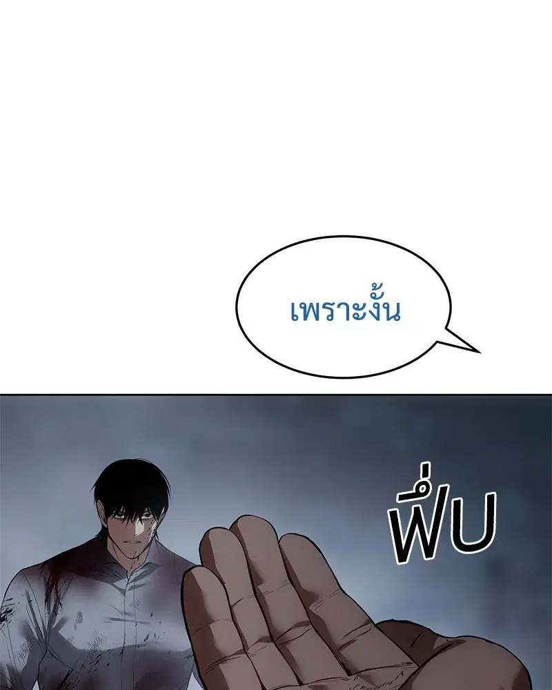Baek XX ตอนที่ 93 หน้า 35