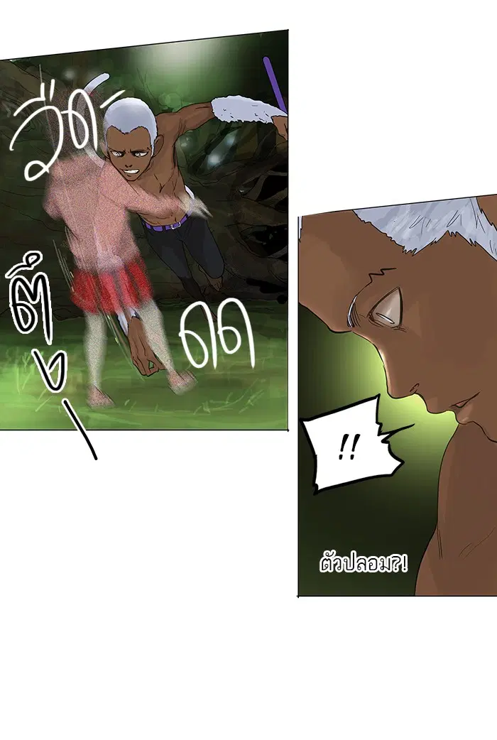 Tower of God ตอนที่ 120 หน้า 4