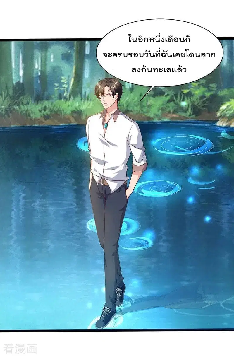 Rebirth Abandoned Less Return ตอนที่ 40 หน้า 29