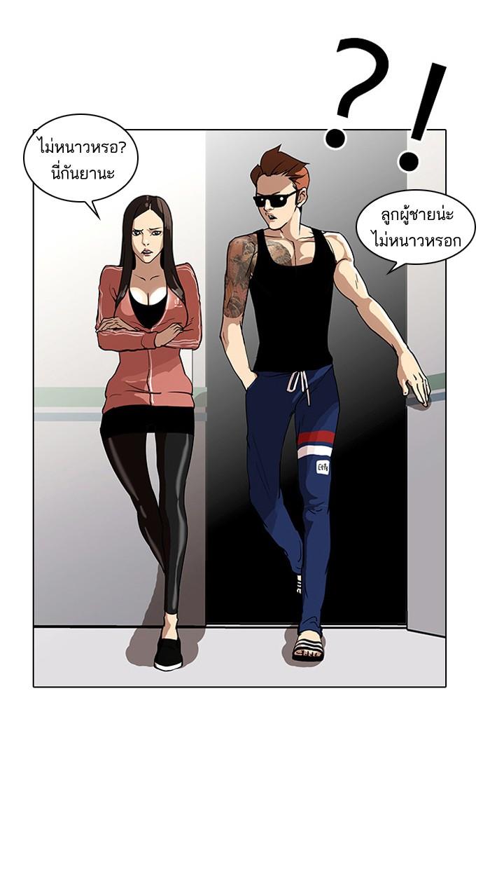Lookism ตอนที่ 29 หน้า 70