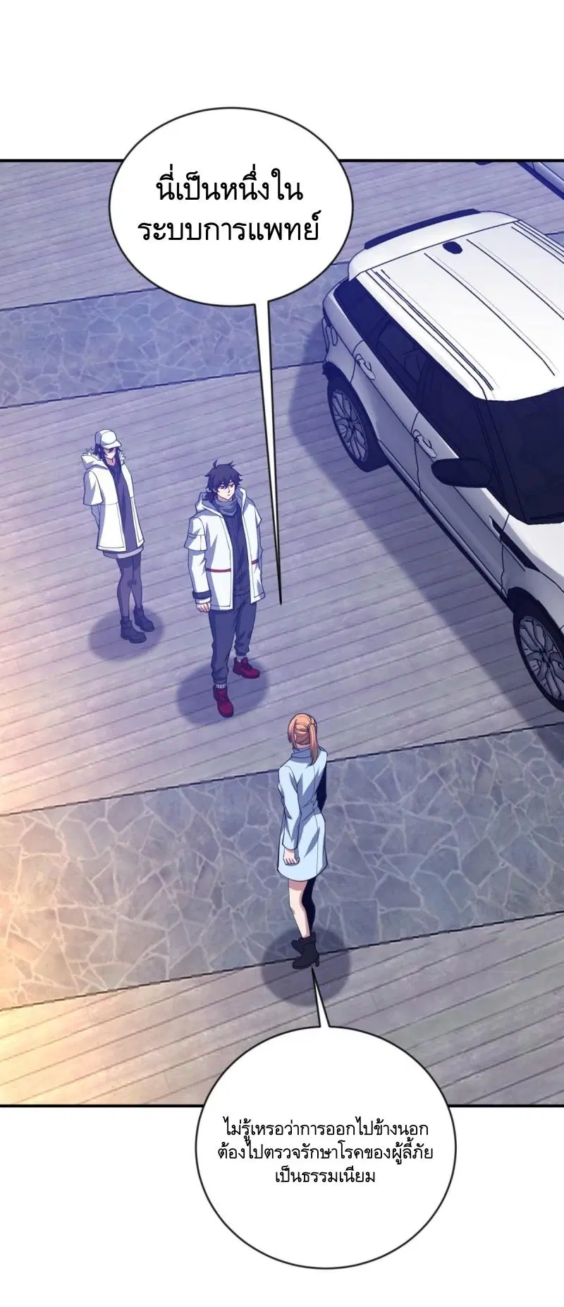 The First Order ตอนที่ 412 หน้า 29