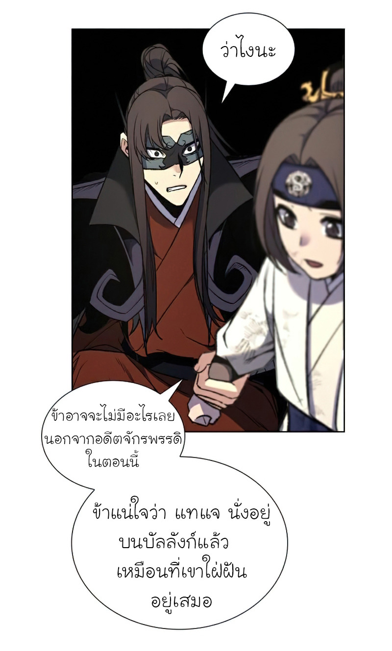I Reincarnated As The Crazed Heir เกิดอีกทีเป็นว่าที่ประมุขลัทธิมาร ตอนที่ 29 หน้า 49