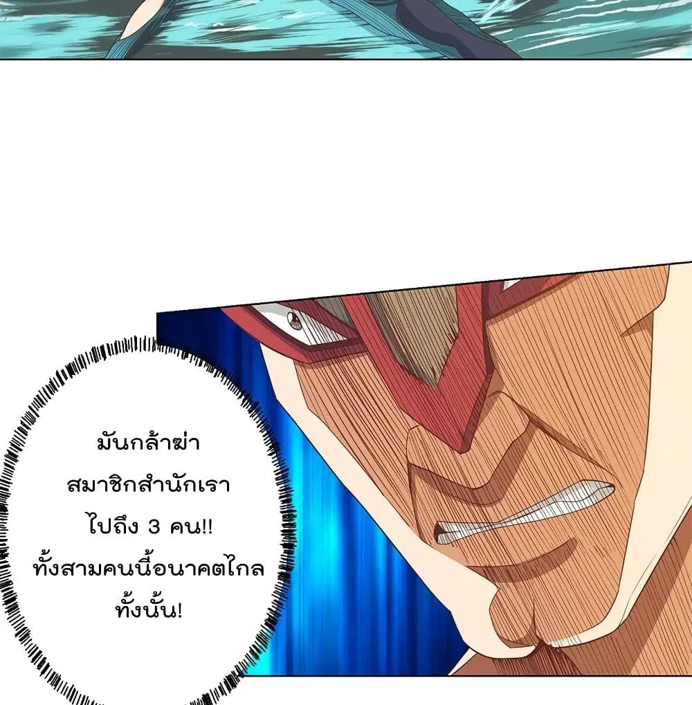 Master Cultivation Return ตอนที่ 191 หน้า 19
