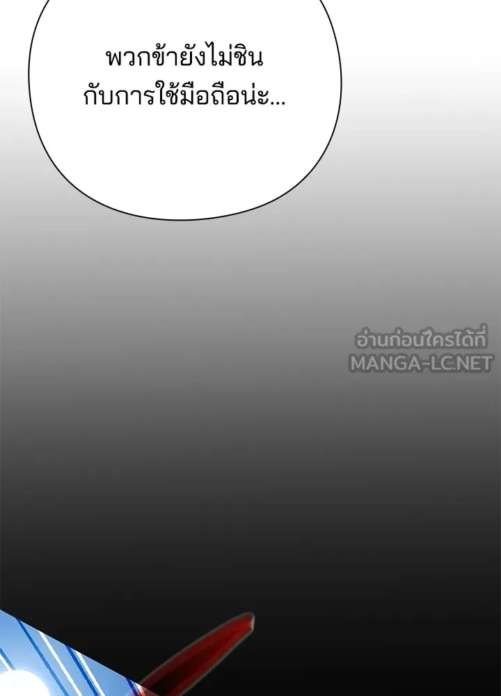 Night of the Ogre ตอนที่ 117 หน้า 201