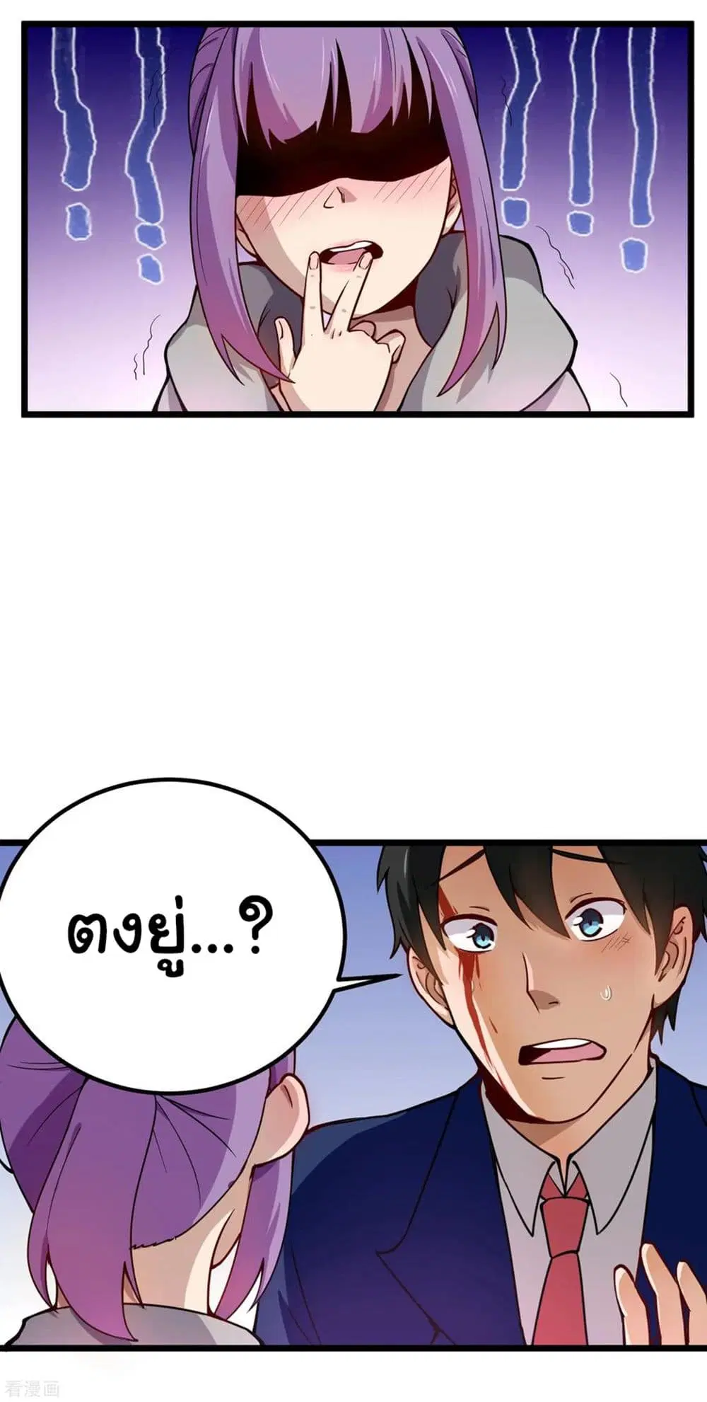 School Flower Master ตอนที่ 143 หน้า 5