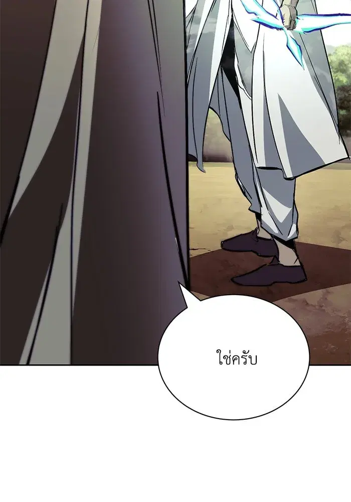 The Lazy Lord Masters the Sword ตอนที่ 125 หน้า 4