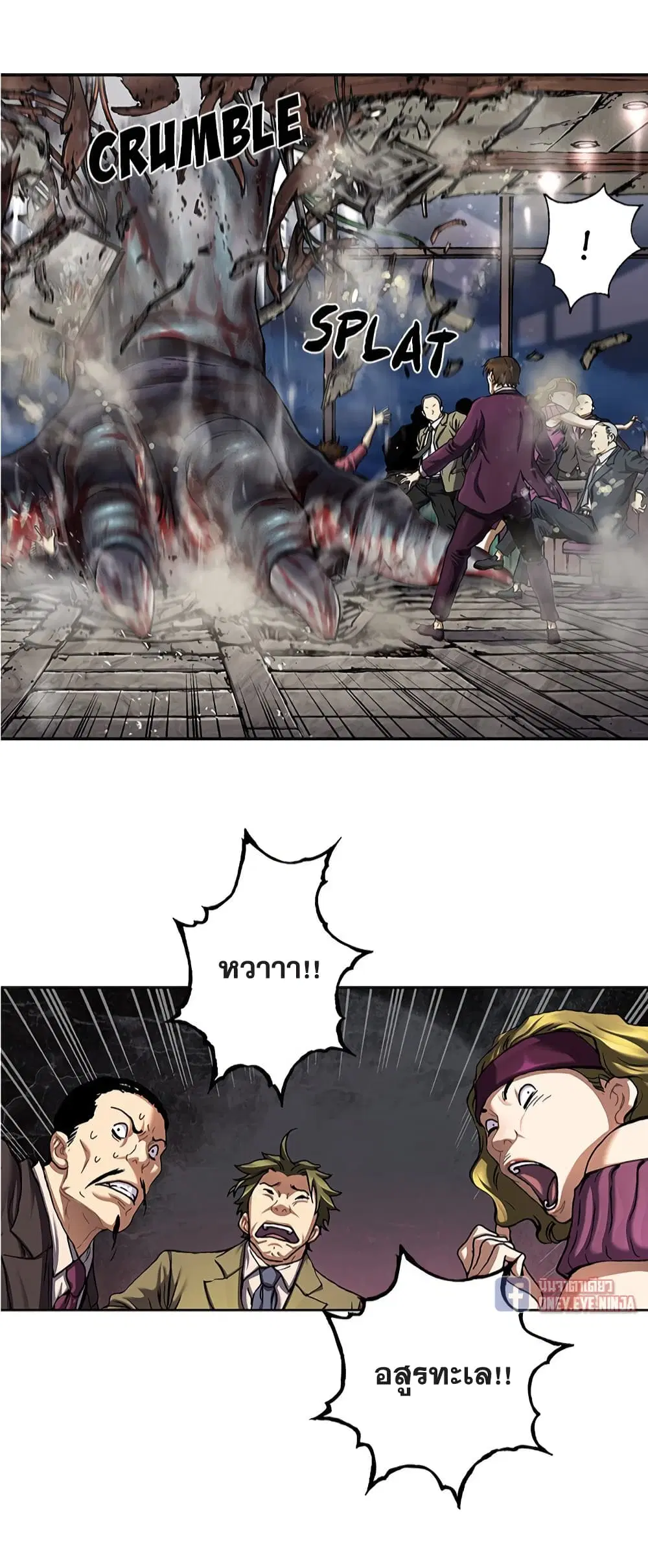 Leviathan ตอนที่ 128 หน้า 14