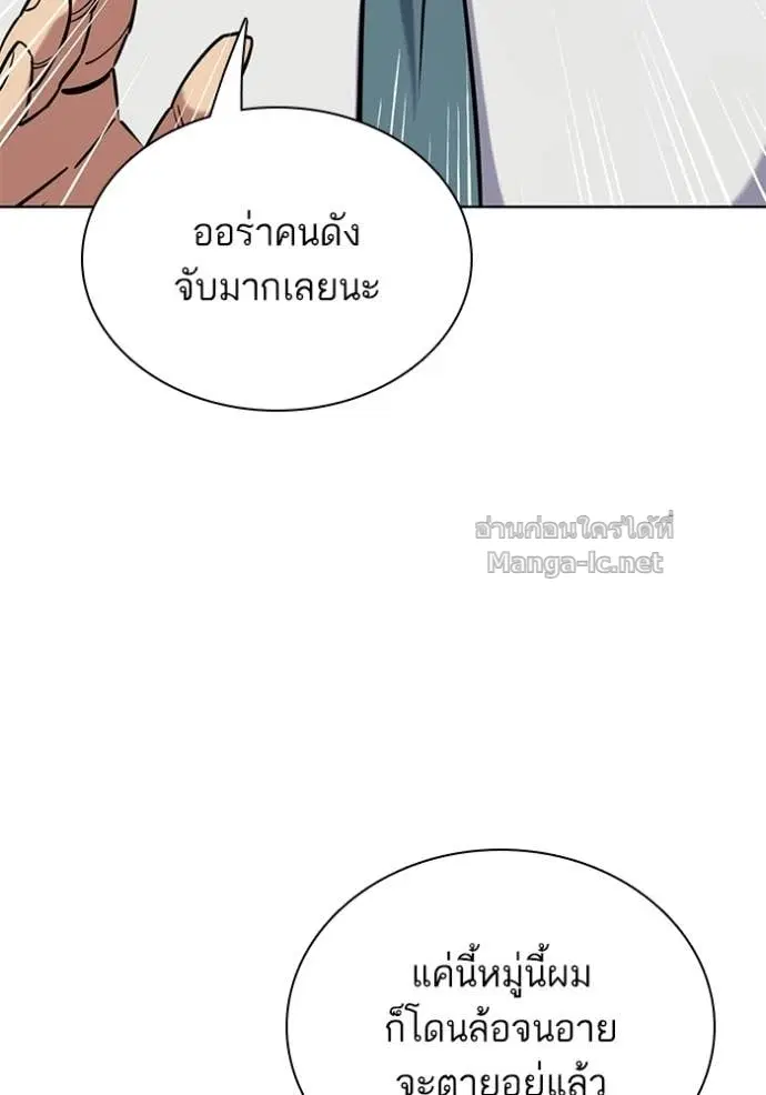 Reborn Rich ตอนที่ 186 หน้า 65
