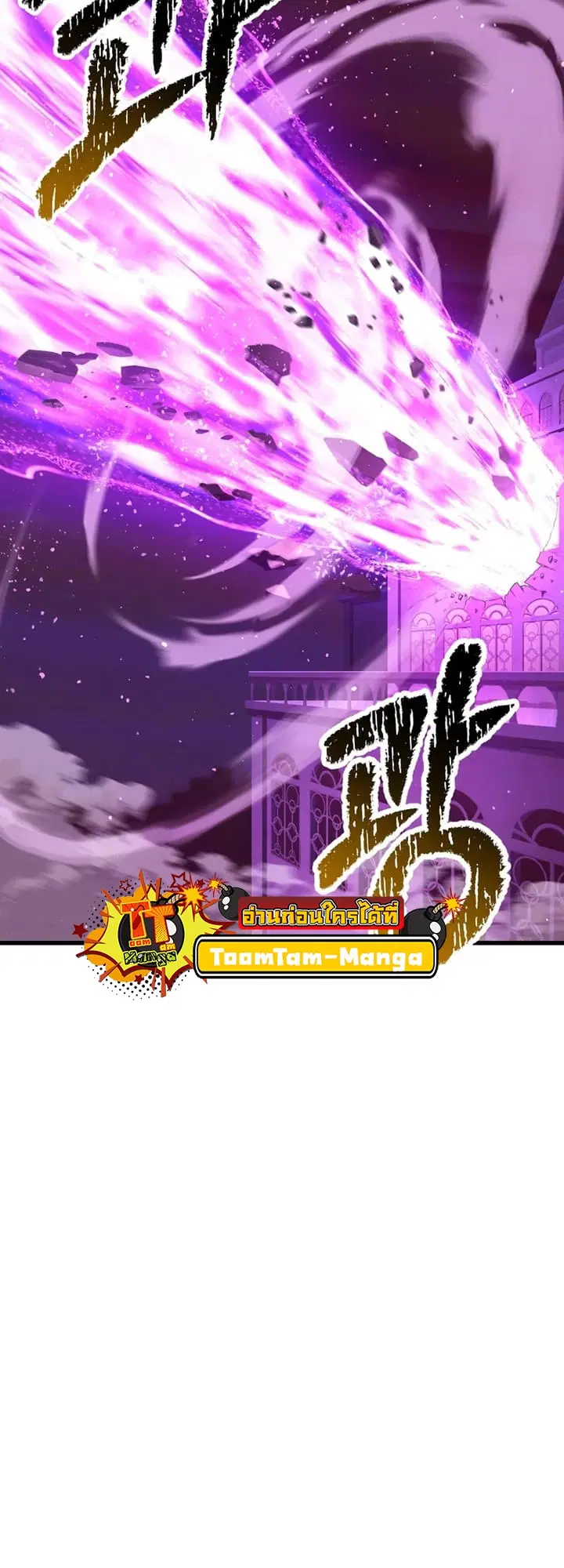 Survival Of Blade King ตอนที่ 234 หน้า 21