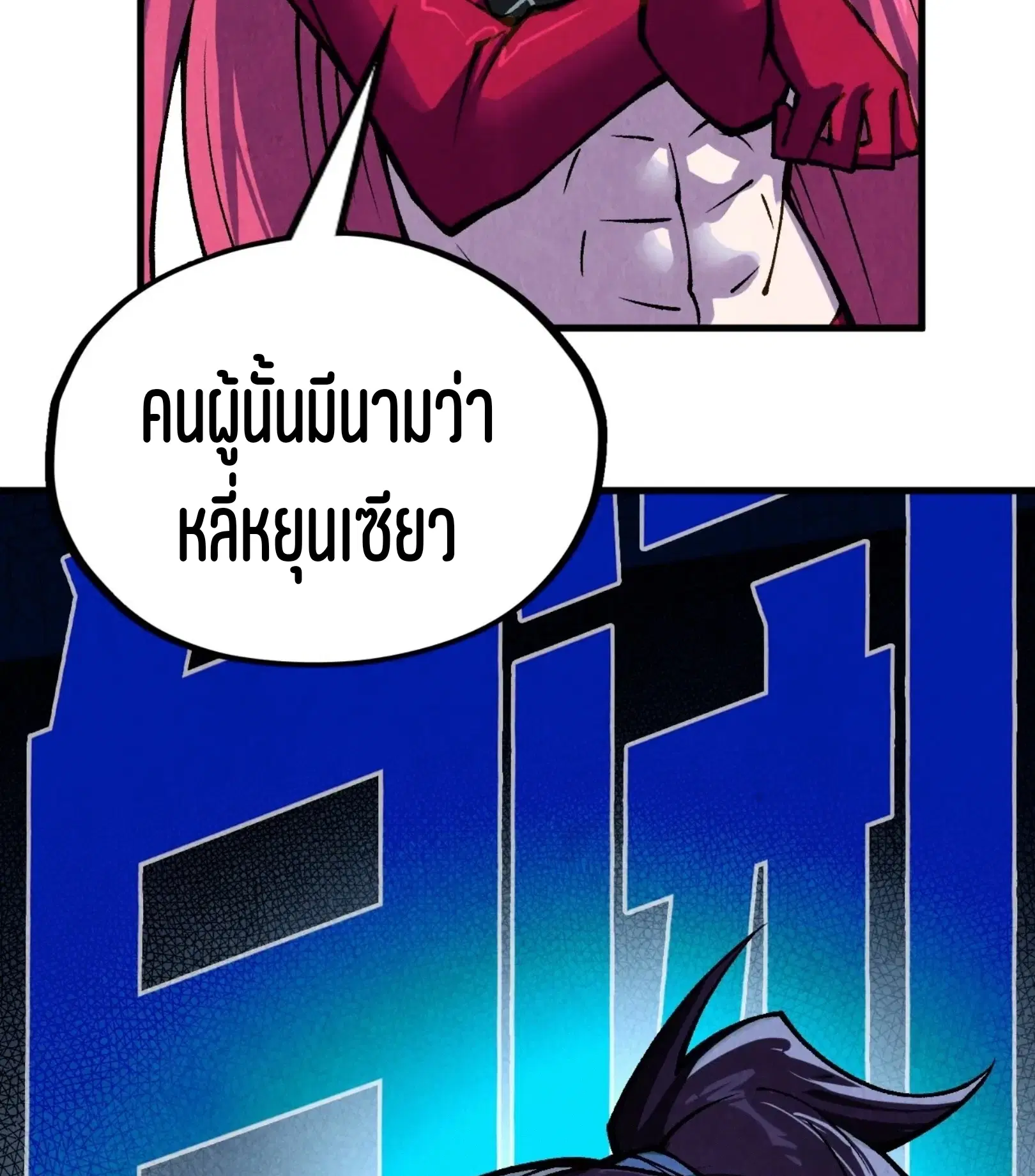 The Eternal Supreme ตอนที่ 324 หน้า 59