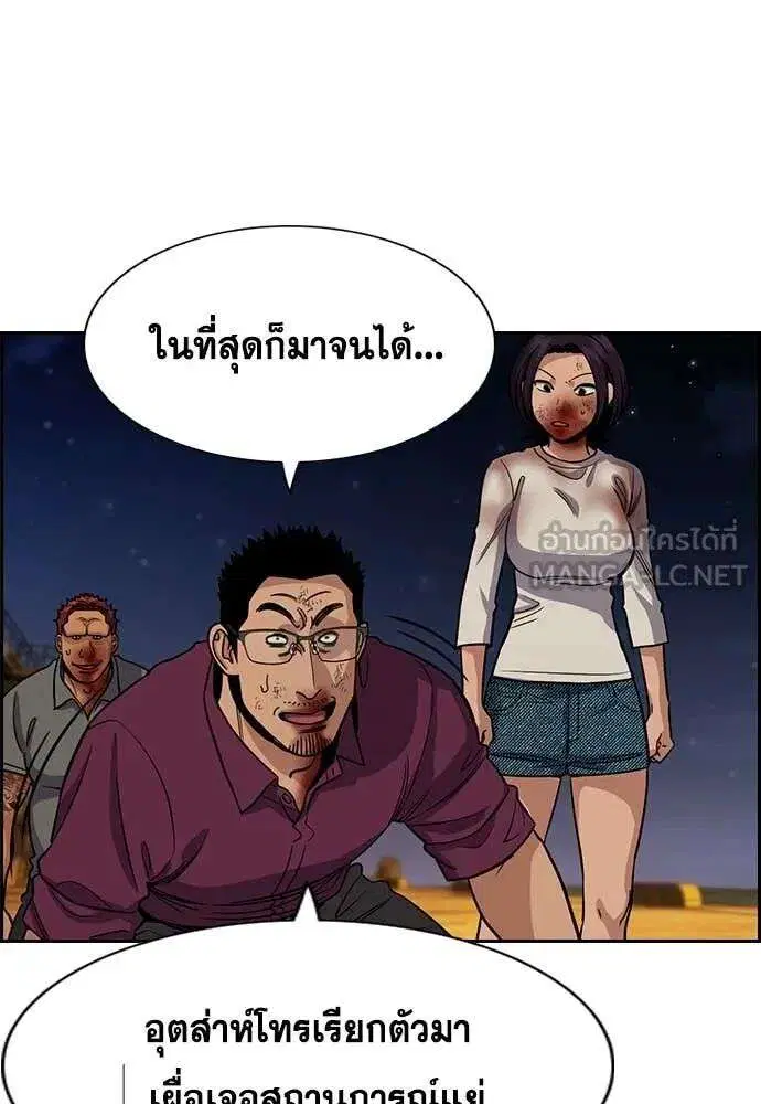 True Education ตอนที่ 234 หน้า 16