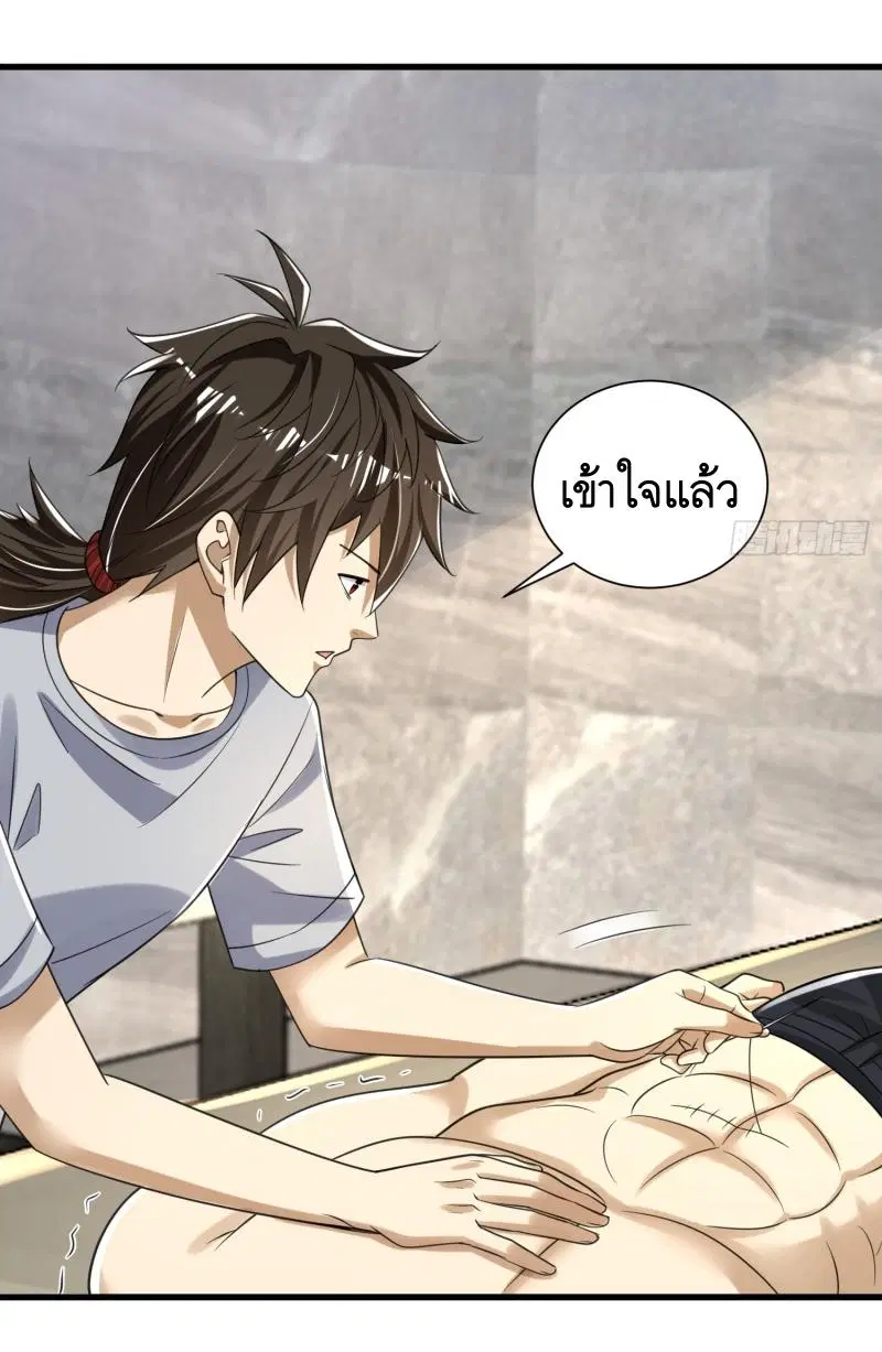 The First Order ตอนที่ 284 หน้า 55