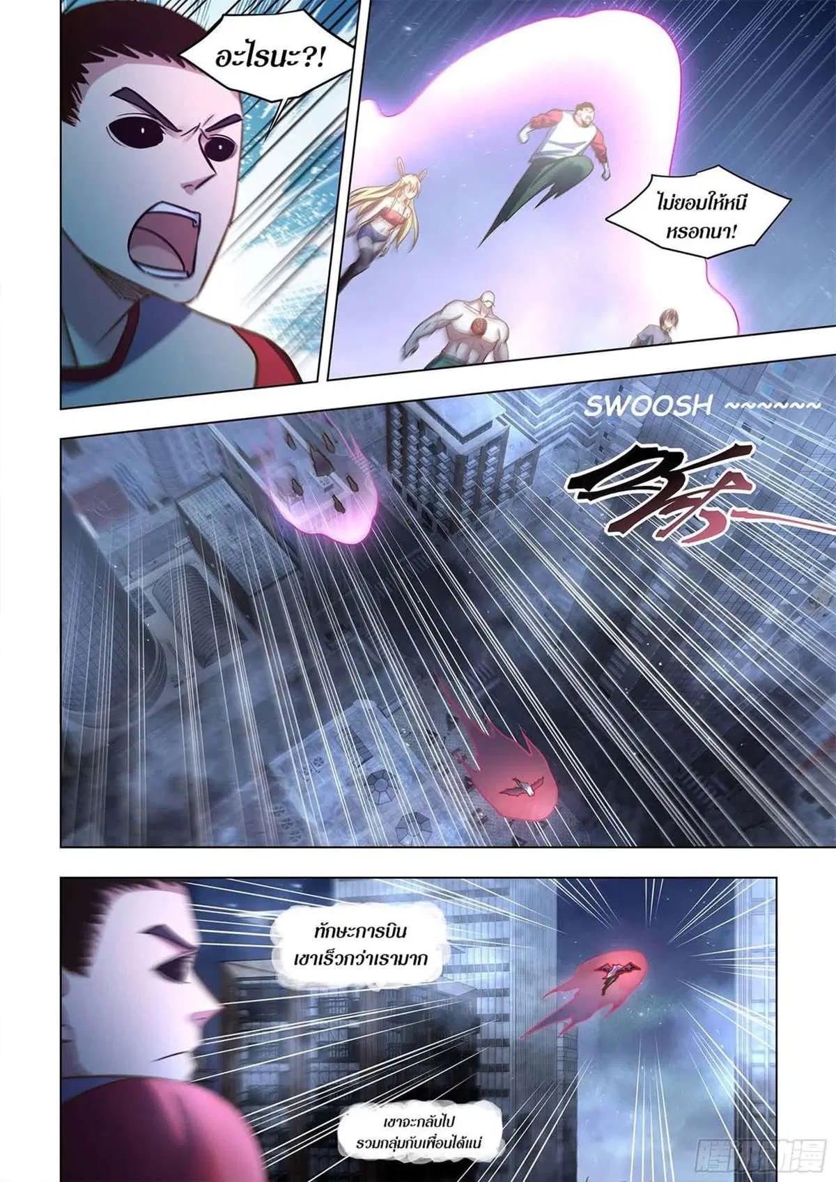 The Last Human ตอนที่ 519 หน้า 13