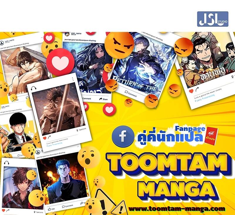 The Strongest Chef in Another World เชฟพันธุ์แกร่งในต่างโลก ตอนที่ 16 หน้า 87