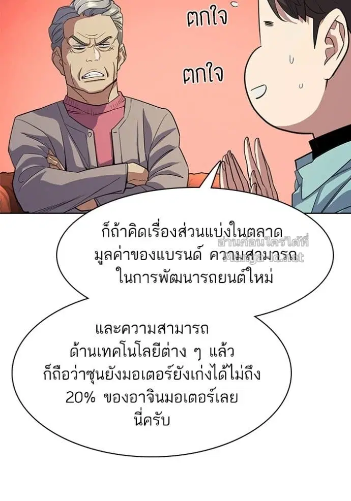 Reborn Rich ตอนที่ 24 หน้า 92