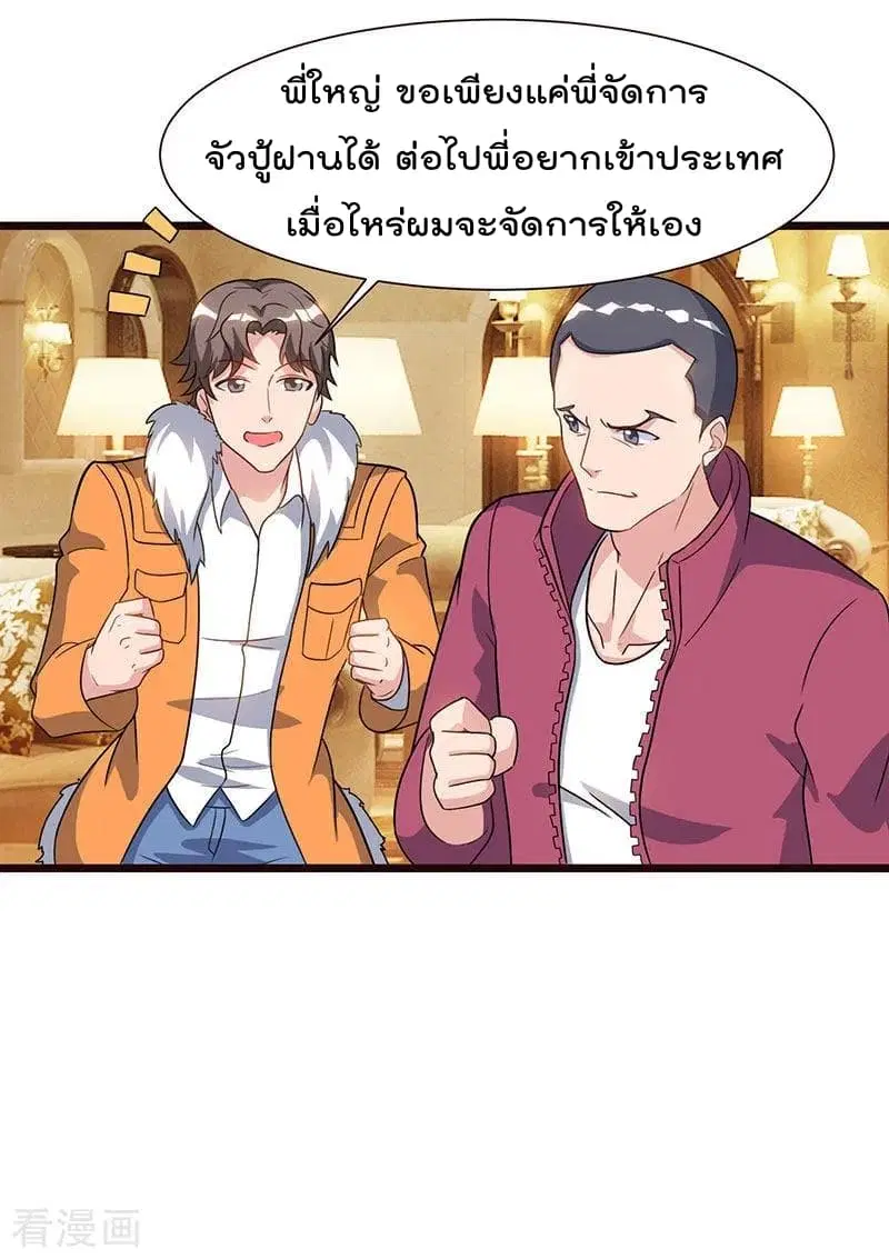 Rebirth Abandoned Less Return ตอนที่ 58 หน้า 17
