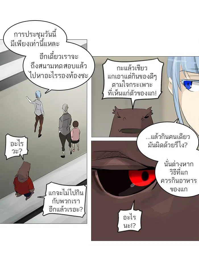 Tower of God ตอนที่ 233 หน้า 36