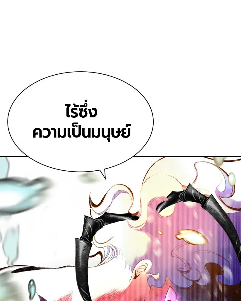 Jungle Juice ตอนที่ 27 หน้า 40