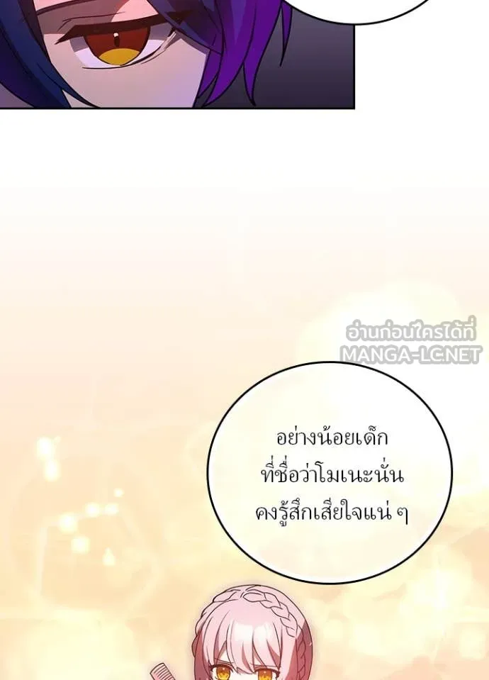 Hidden Class Gravity User เป้าหมายครั้งที่ 2 ต้องเป็นสุดยอดผู้แข็งแกร่งด้วยคลาสลับ ตอนที่ 66 หน้า 111