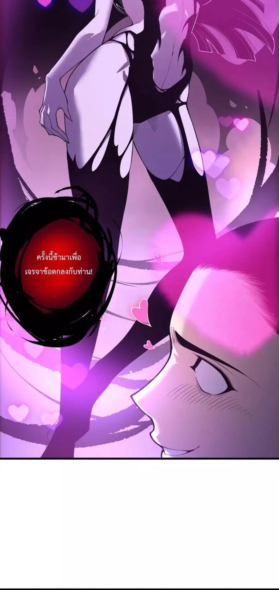 Necromancer King of The Scourge ตอนที่ 213 หน้า 12