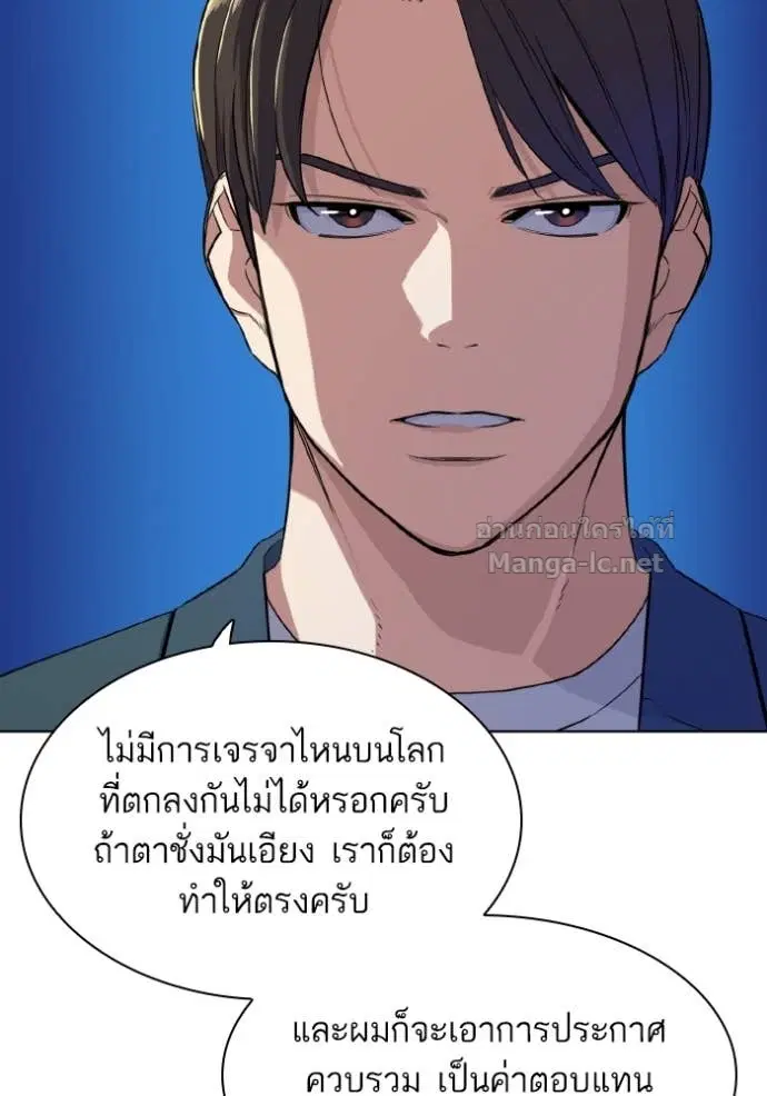 Reborn Rich ตอนที่ 31 หน้า 89
