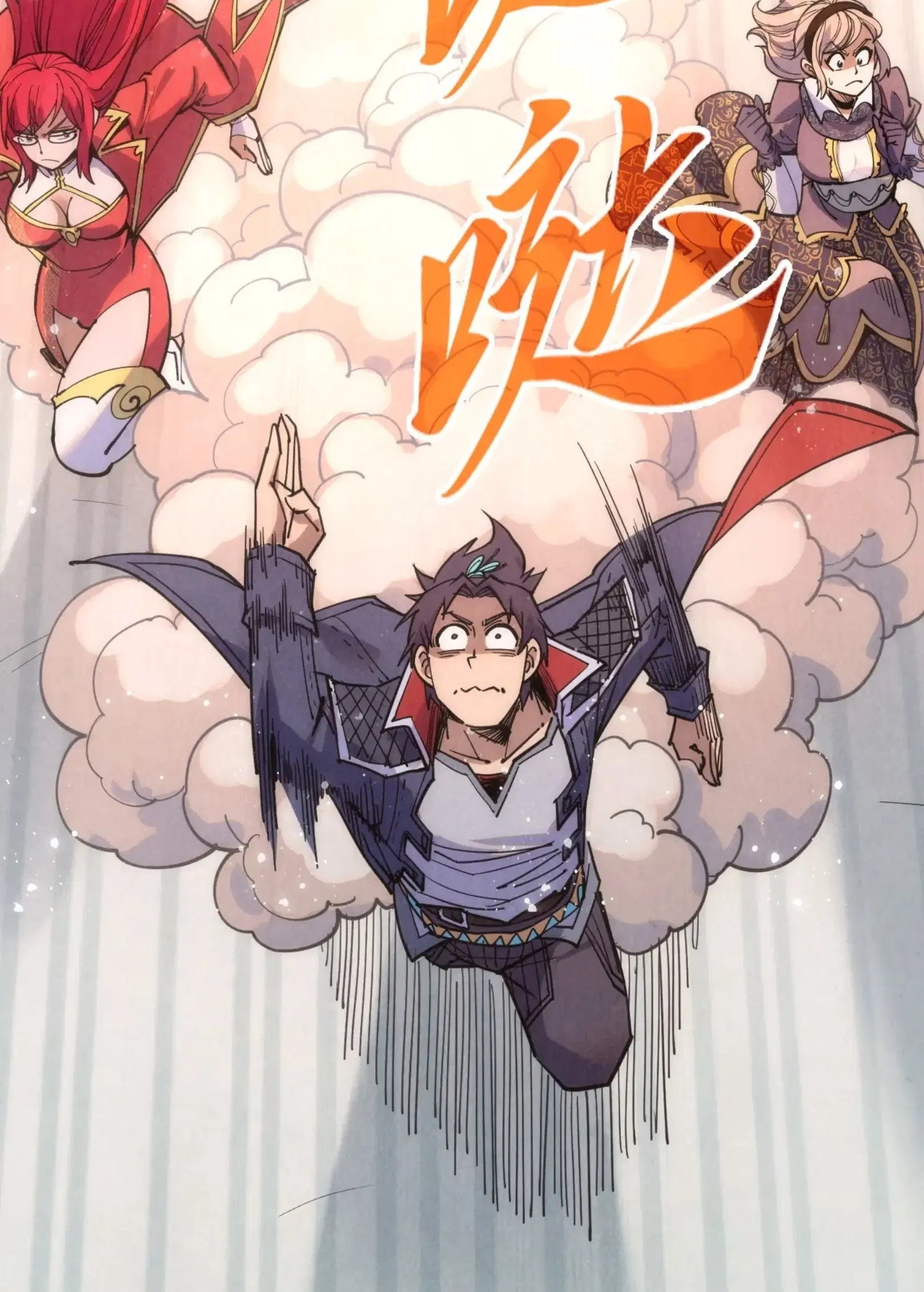 The Eternal Supreme ตอนที่ 264 หน้า 11