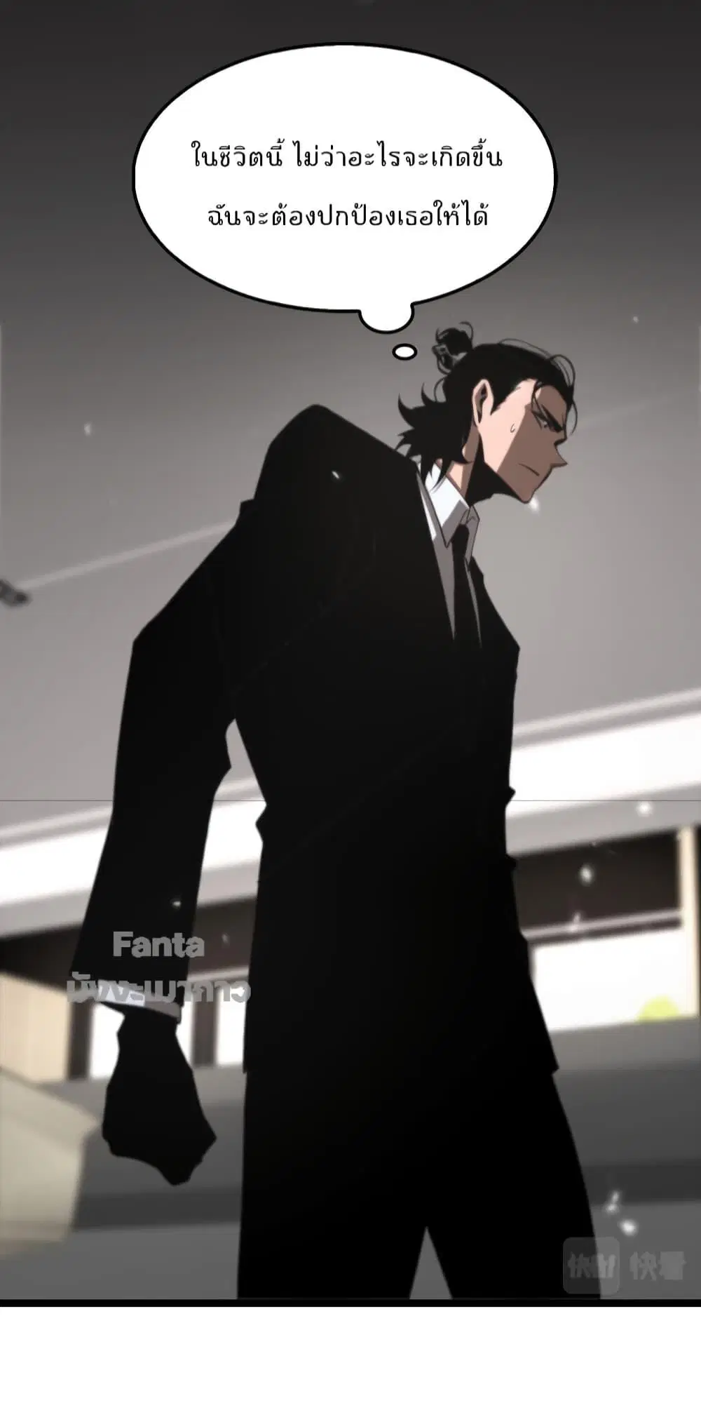 World’s Apocalypse Online ตอนที่ 148 หน้า 51
