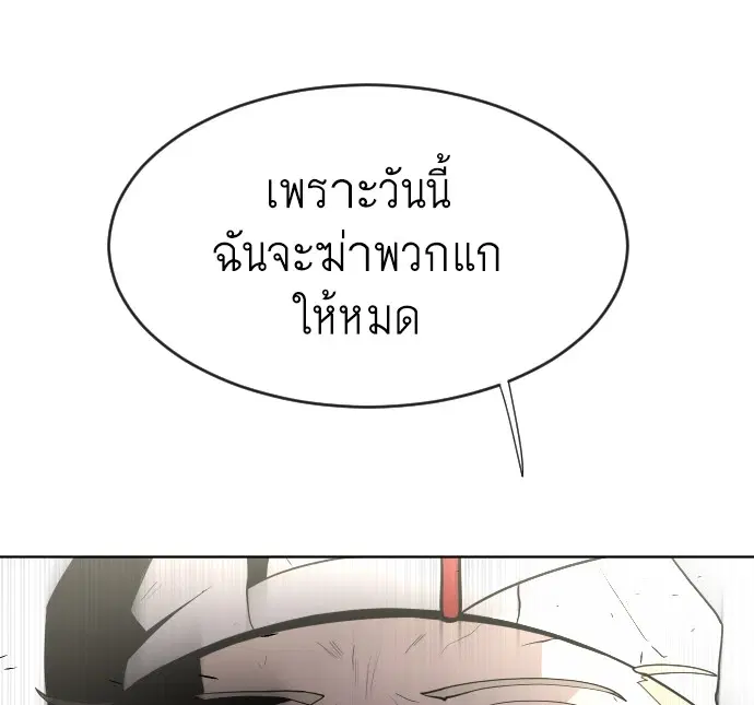 Superhuman Era ตอนที่ 63 หน้า 99
