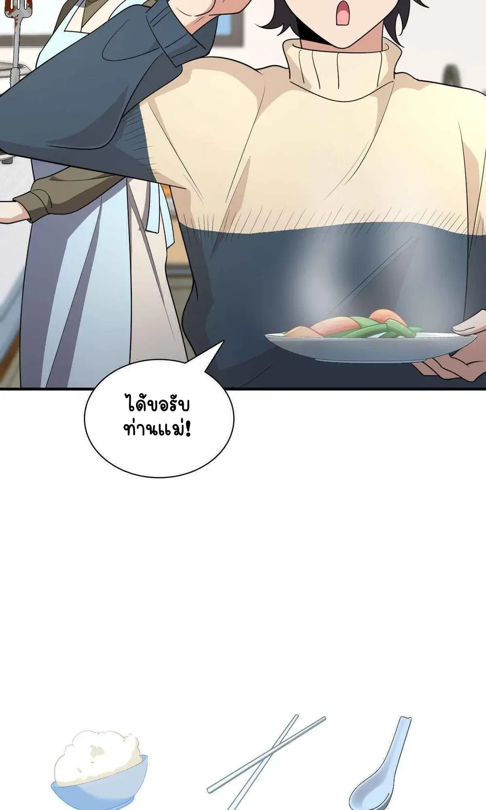 My Wife Is From a Thousand Years Ago ตอนที่ 65 หน้า 34