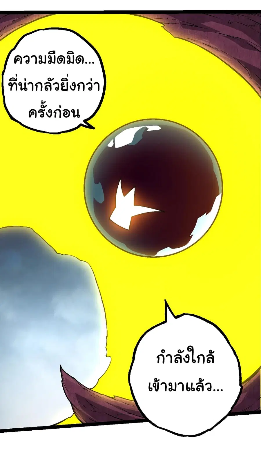 Evolution from the Big Tree ตอนที่ 134 หน้า 37