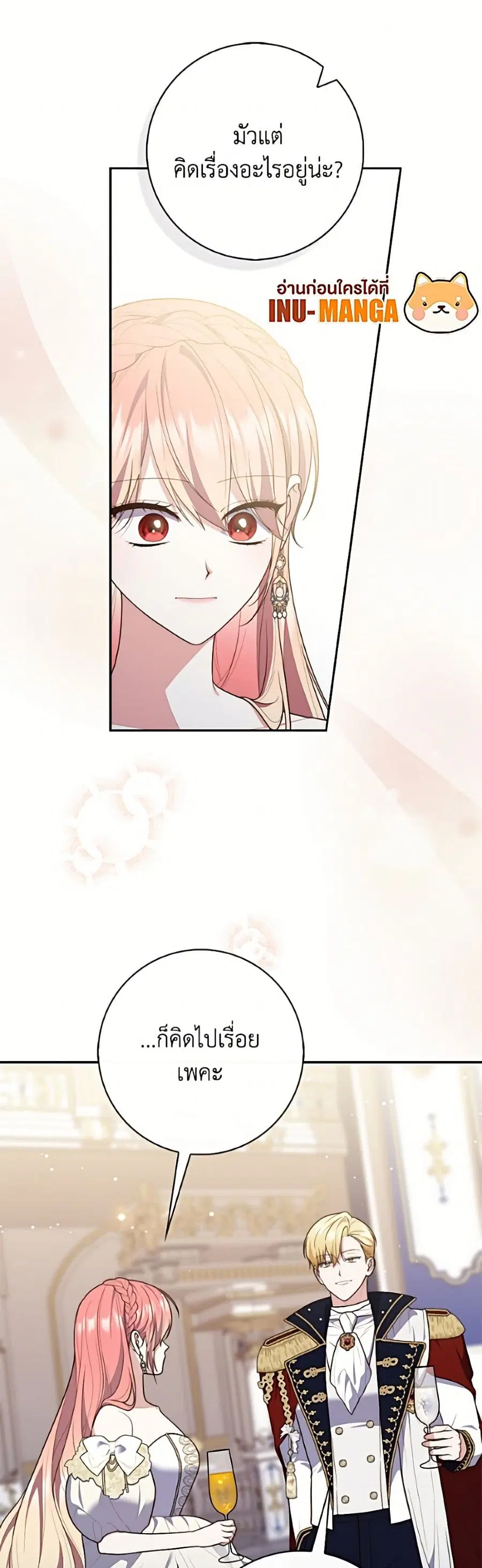 Fortune-Telling Lady ตอนที่ 138 หน้า 9
