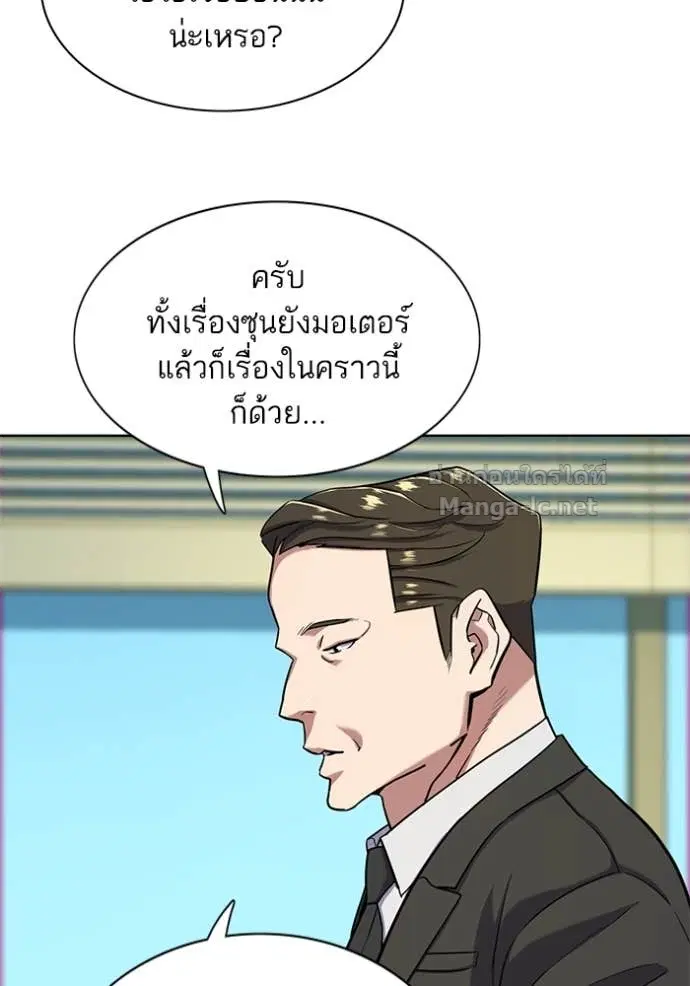 Reborn Rich ตอนที่ 56 หน้า 71