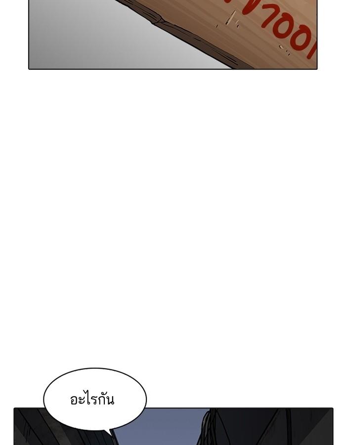Lookism ตอนที่ 200 หน้า 77