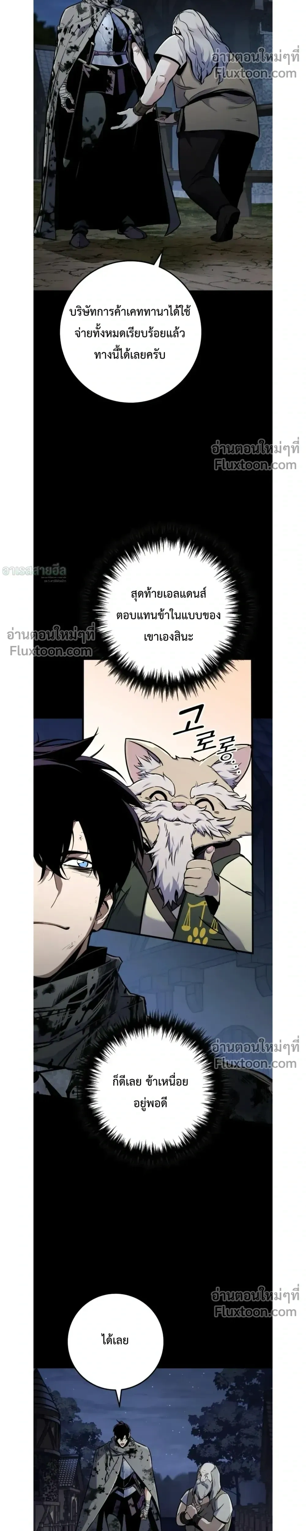 The Wandering Knight’s Survival Manual การเอาชีวิตรอด ของอัศวินพเนจร ตอนที่ 14 หน้า 5