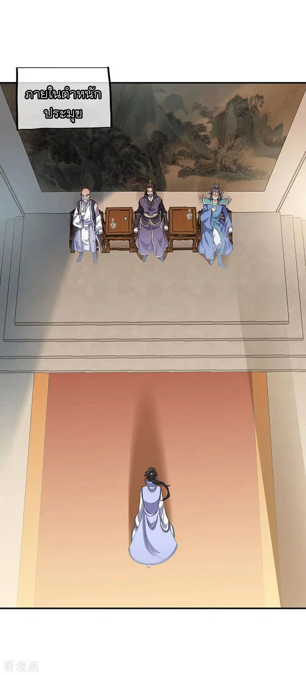 Peerless Battle Spirit (Tian Cang Zi Dongman) ตอนที่ 239 หน้า 11