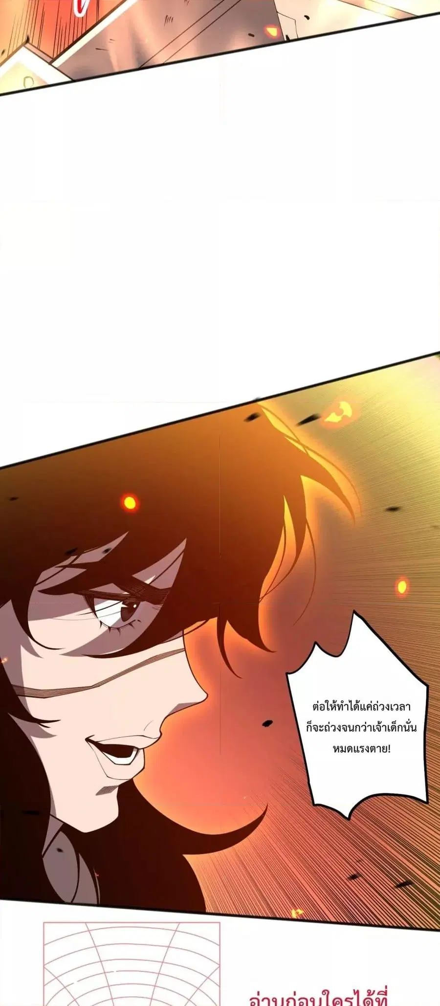 Necromancer King of The Scourge ตอนที่ 85 หน้า 42