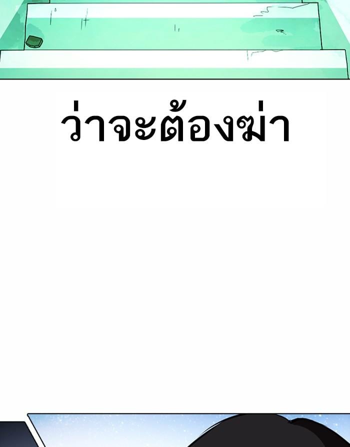 Lookism ตอนที่ 367 หน้า 162