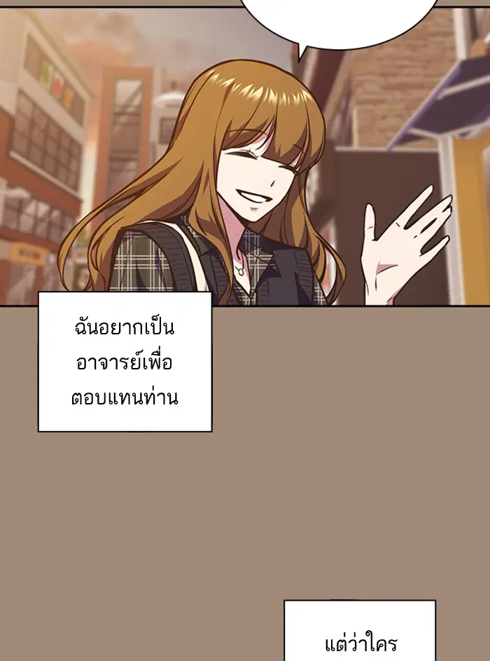 Study Group ตอนที่ 45 หน้า 63