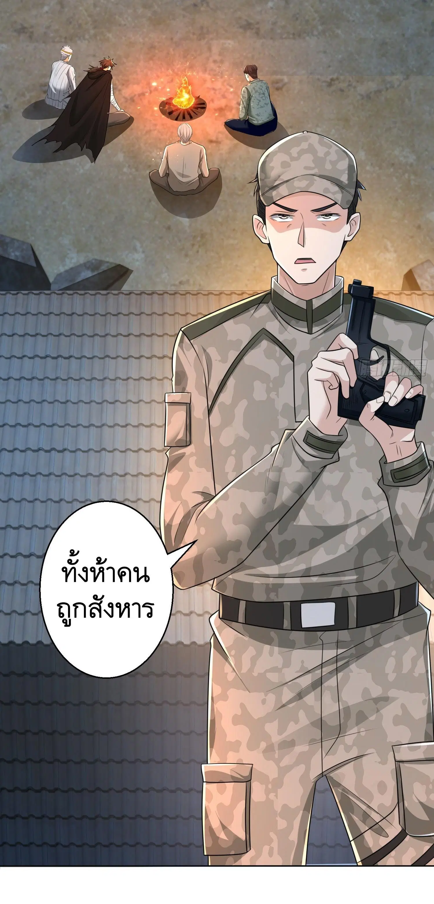 The First Order ตอนที่ 105 หน้า 63